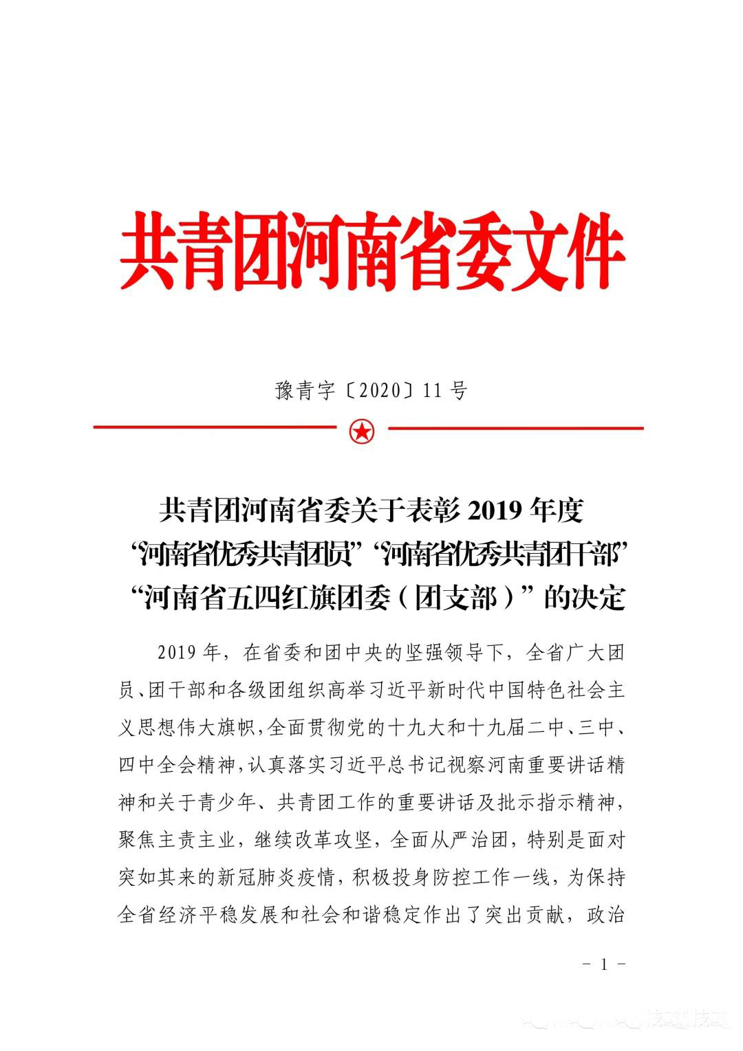 微信图片_20200525172854 拷贝.jpg 微信图片_20200525172854 拷贝.jpg