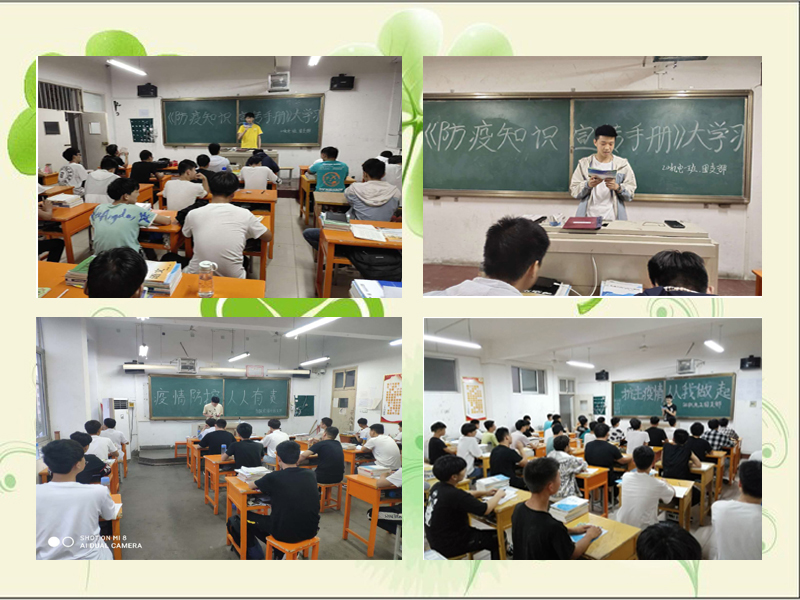 防疫知识学习 拷贝.jpg