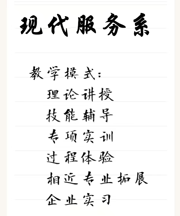 现代服务系3_副本.png